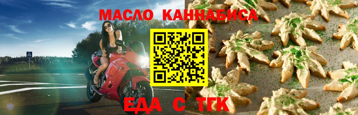 Арзамас  Canna-Cookies конопля  Вход с VPN 