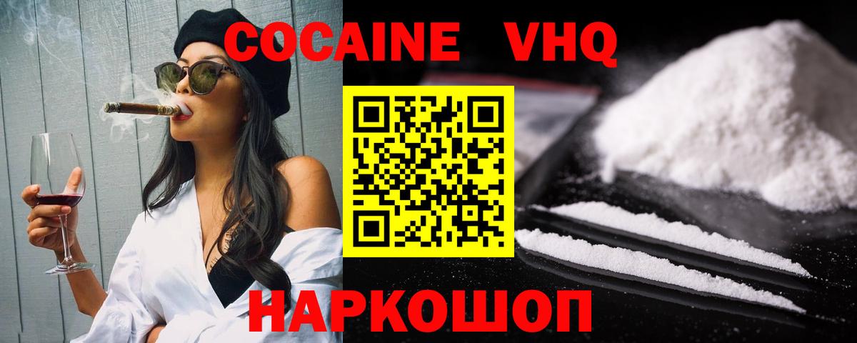 Кокаин Fish Scale Арзамас