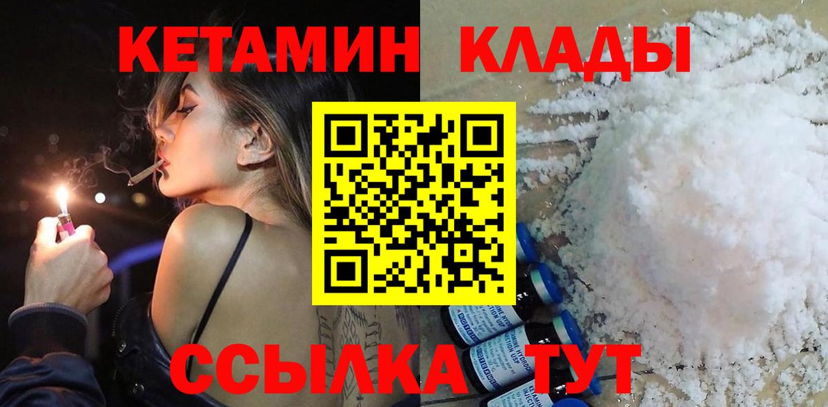 МЕГА как зайти  Кетамин VHQ  Арзамас  Вход с VPN  КЕТАМИН VHQ 