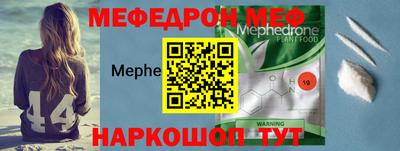 мефедрон VHQ Заводоуковск
