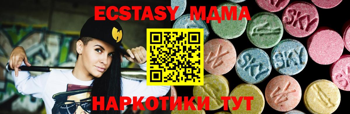 Арзамас  МДМА VHQ  МДМА кристаллы  Вход с VPN 