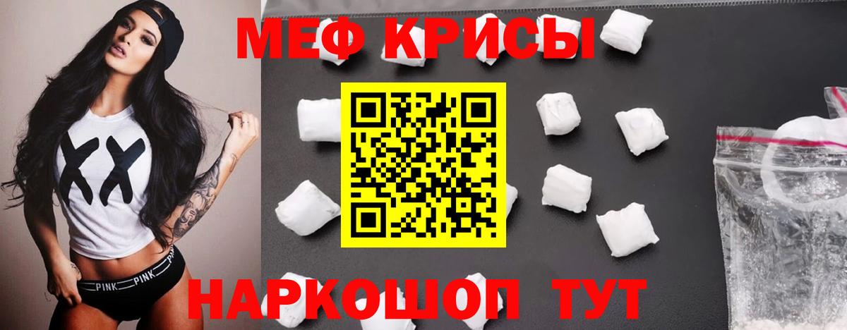 Меф мяу мяу  МЕФ  Арзамас  Вход с VPN 