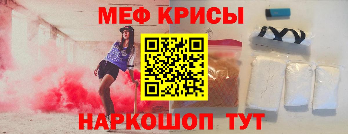 Мефедрон кристаллы Арзамас