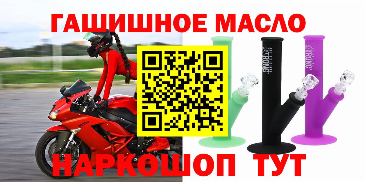 Дистиллят ТГК THC oil Арзамас