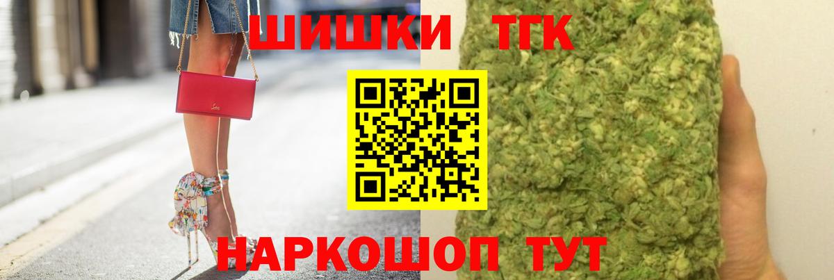 Канабис VHQ  Вход с VPN  Марихуана AK-47  Арзамас  Канабис THC 21% 